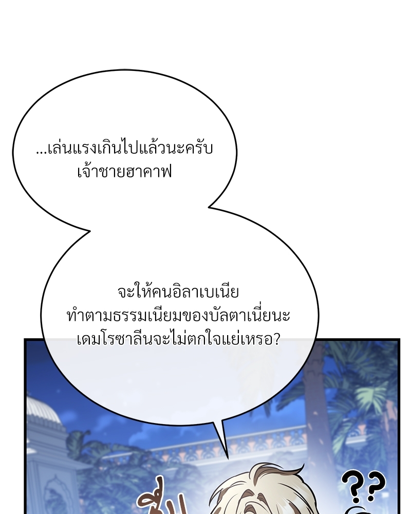 Shadowless Night 21 (30)