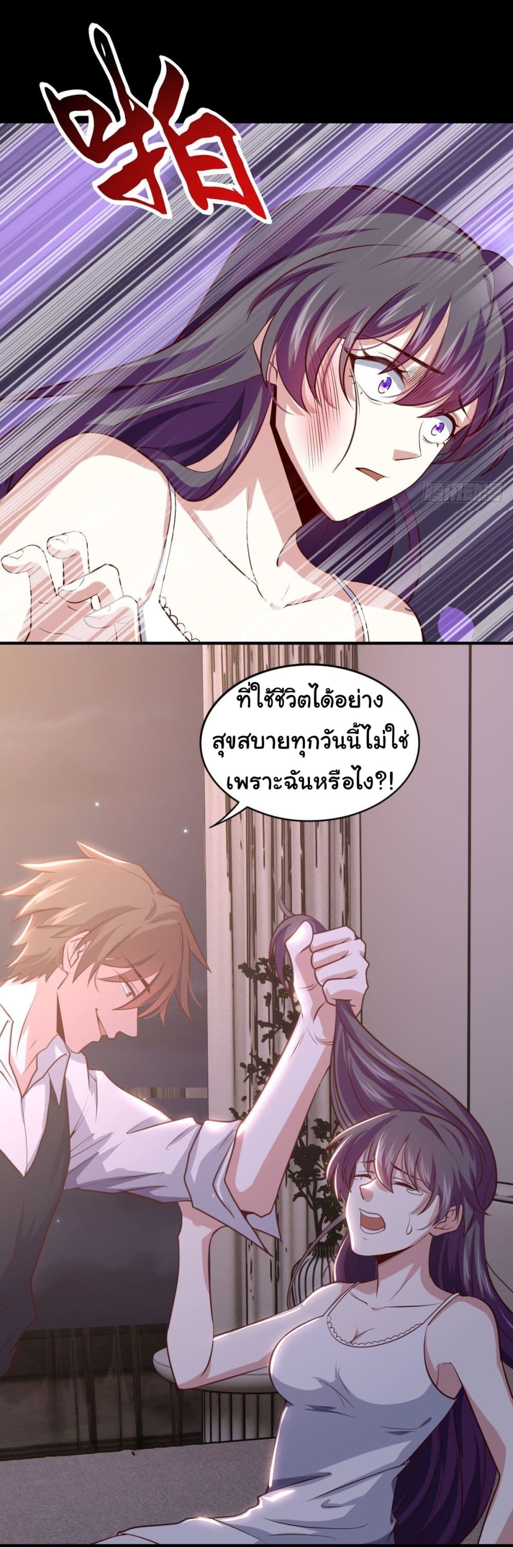 I am Han Sanqian ตอนที่ 96 (15)