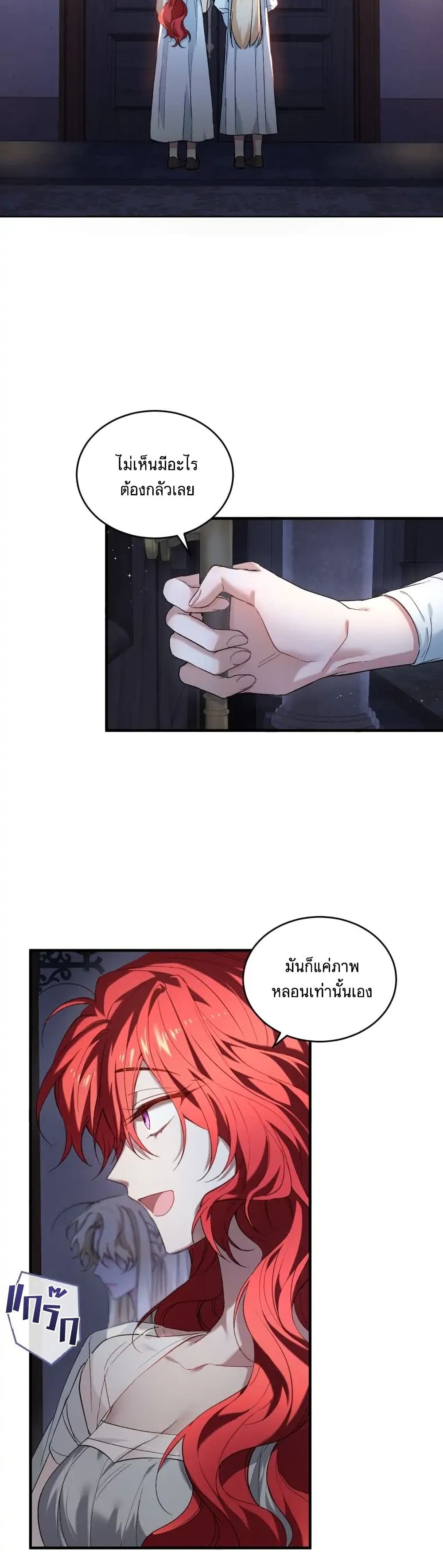 Resetting Lady ตอนที่ 5 (21)