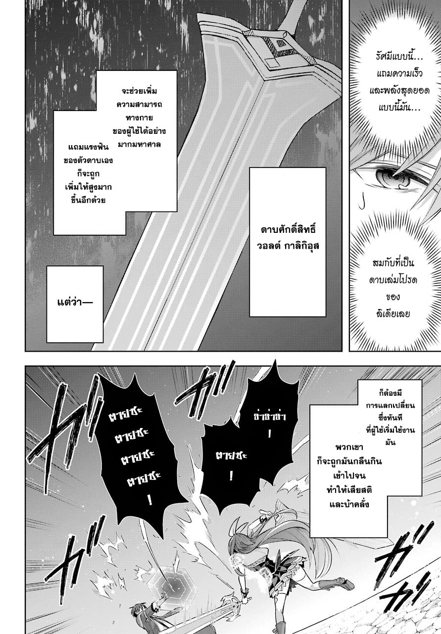 Shijou Saikyou no Daimaou, Murabito A ni Tensei suru 30 (26)