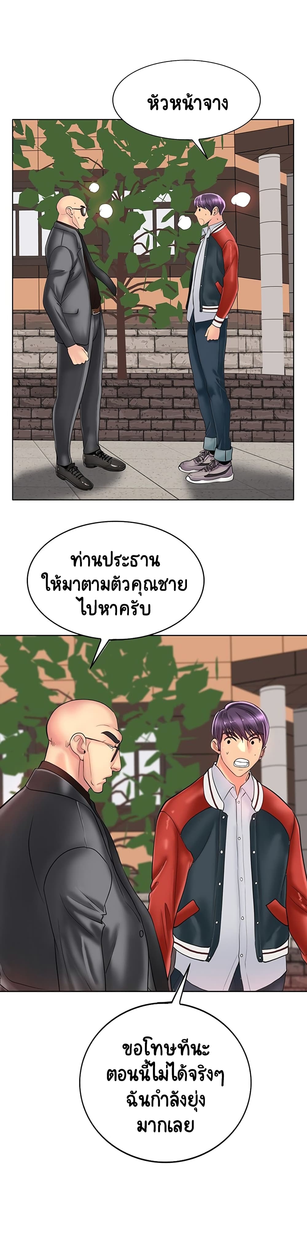 Hole In One à¸•à¸­à¸™à¸—à¸µà¹ˆ 42 (9)