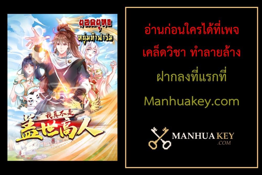 Iโ€m really not a Gescher เธ•เธญเธเธ—เธตเน 19 (5)