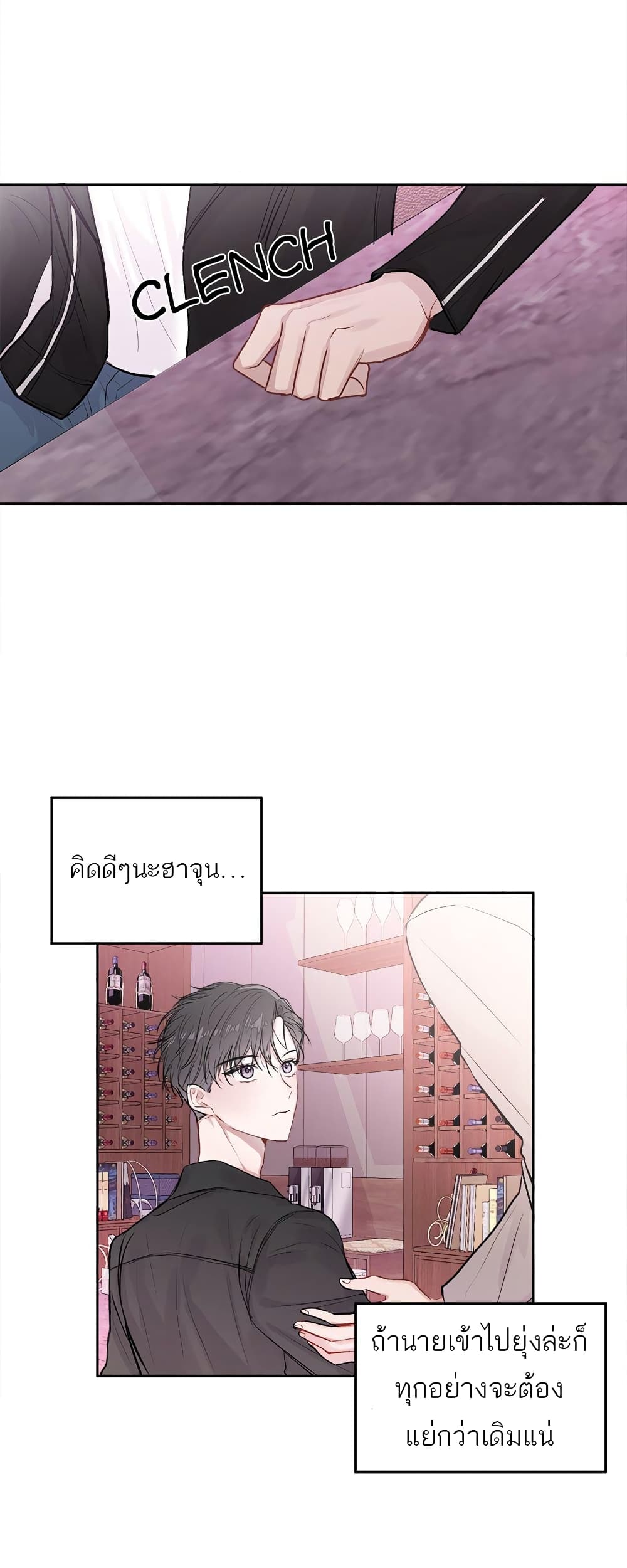 Don’t Cry, Sunbae! 11 11