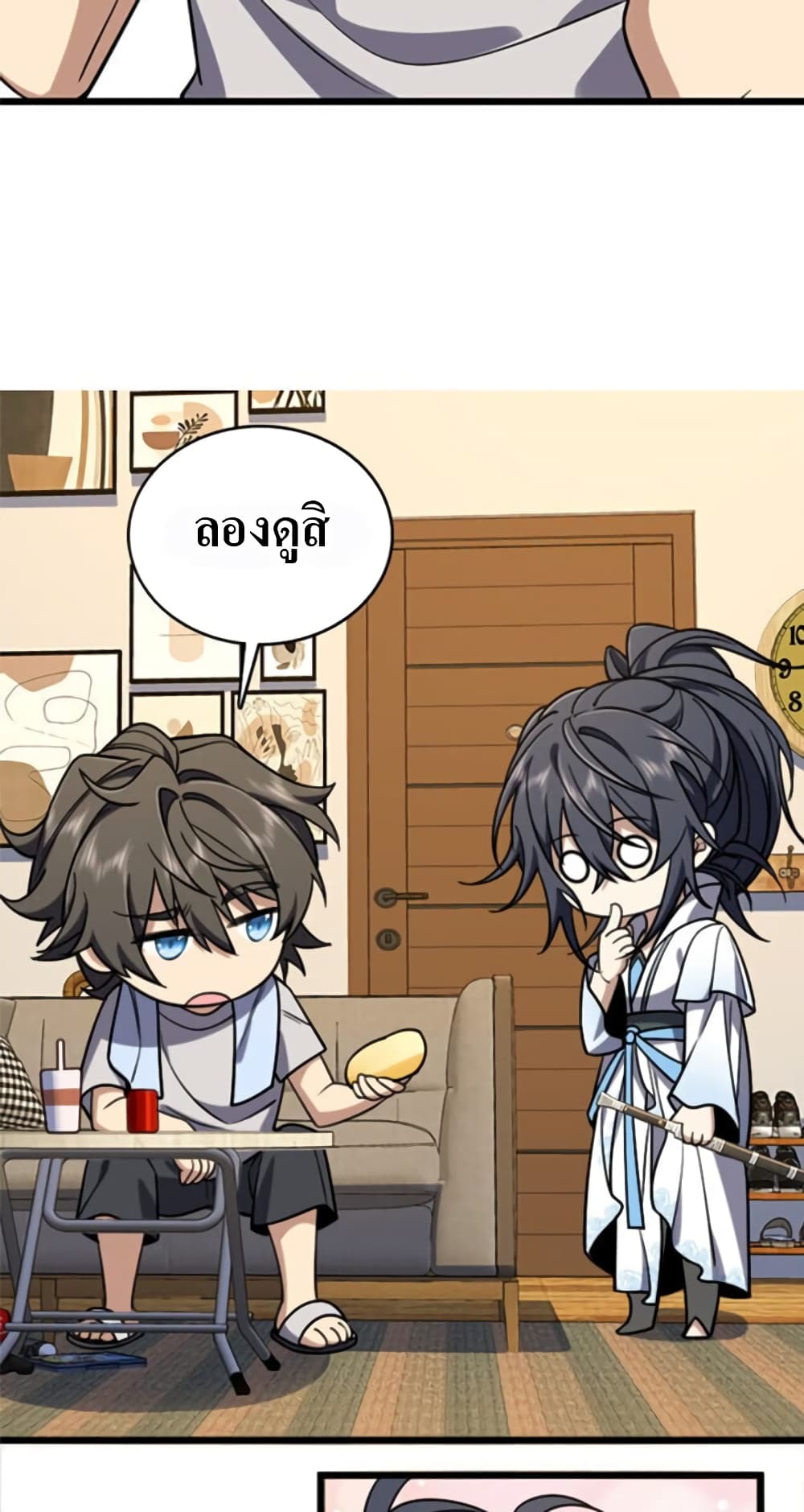 My Wife came from A Thousand Years Ago ตอนที่ 3 (20)