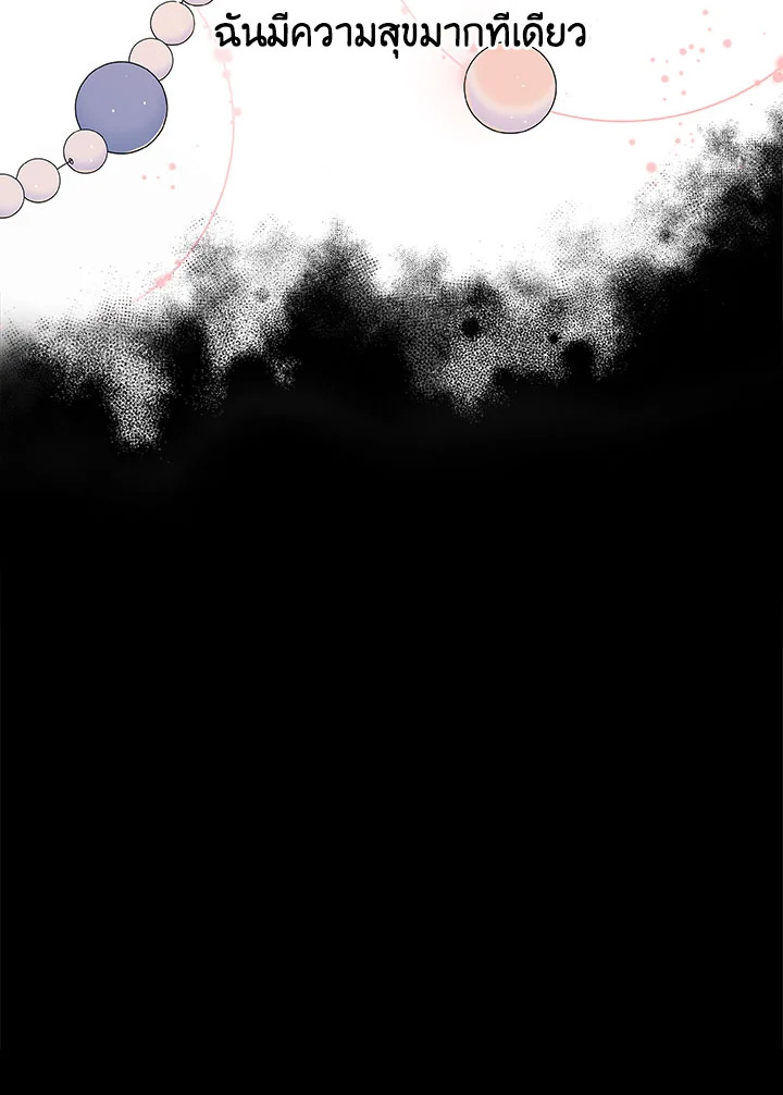 Duchess in the Glass House 1 60