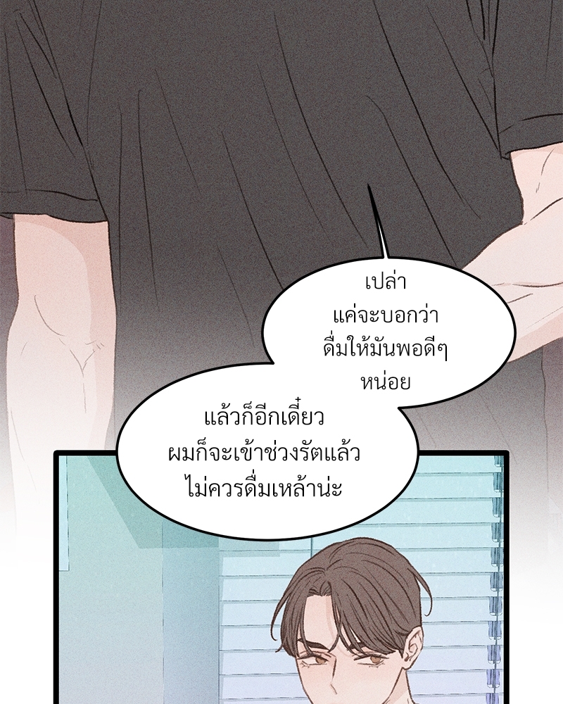 เขตห้ามรักฉบับเบต้า 34 046