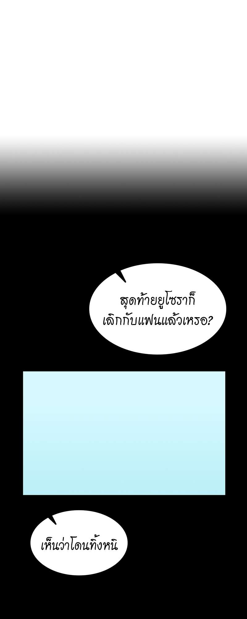 ท้องฟ้าของผม32 29