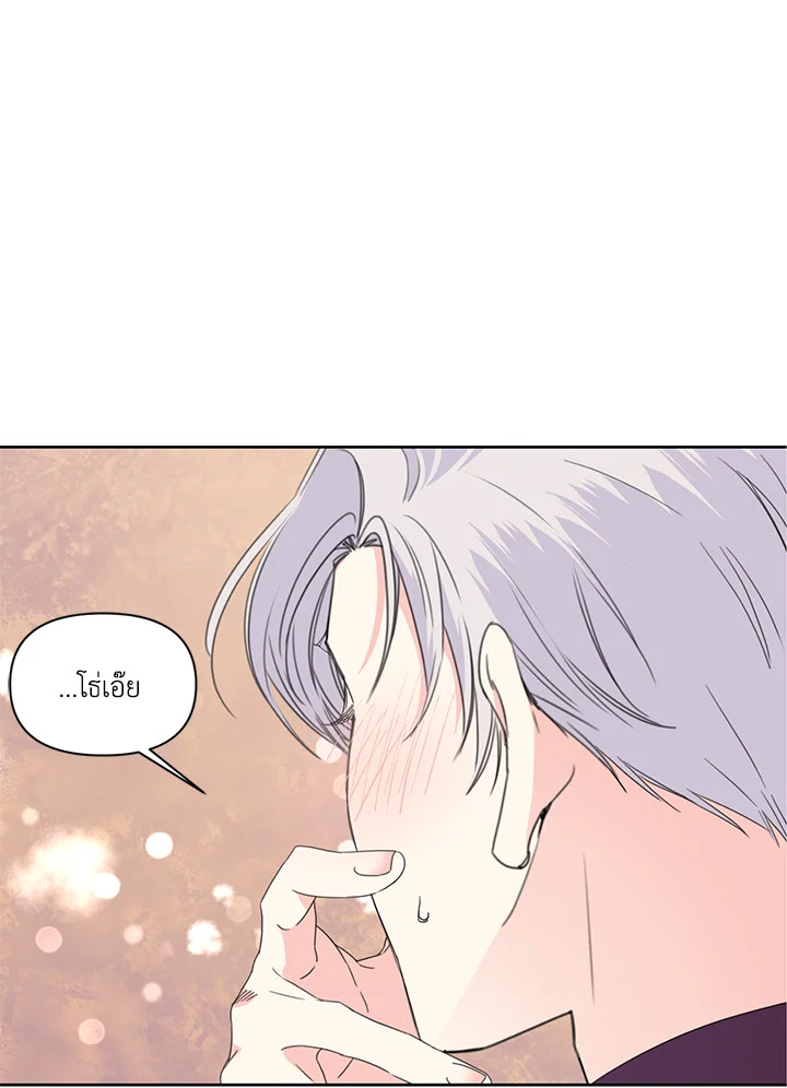 Happy Ending For The Time Limited Villainess 30 45