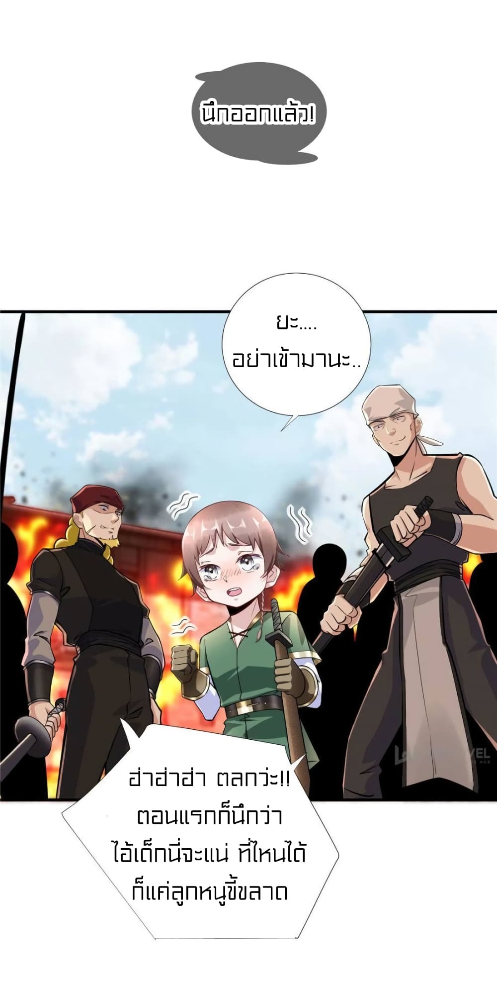 It’s not Easy to be a Man after Traveling to the Future ตอนที่ 44 (19)