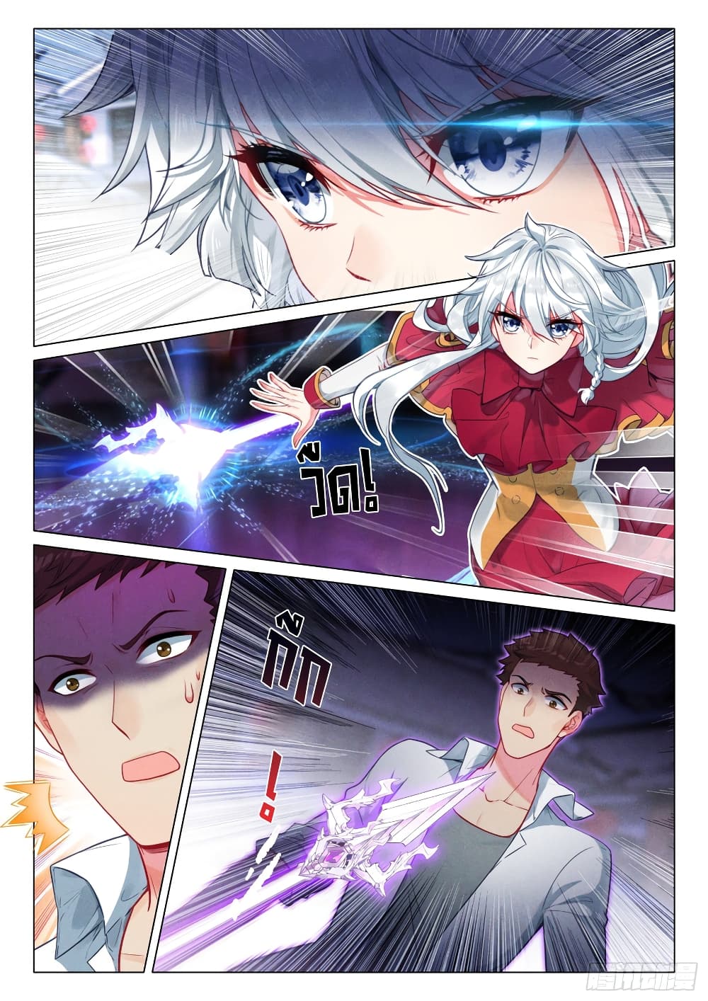 Douluo Dalu 3 The Legend of the Dragon King à¸•à¸­à¸™à¸—à¸µà¹ˆ 282 (5)