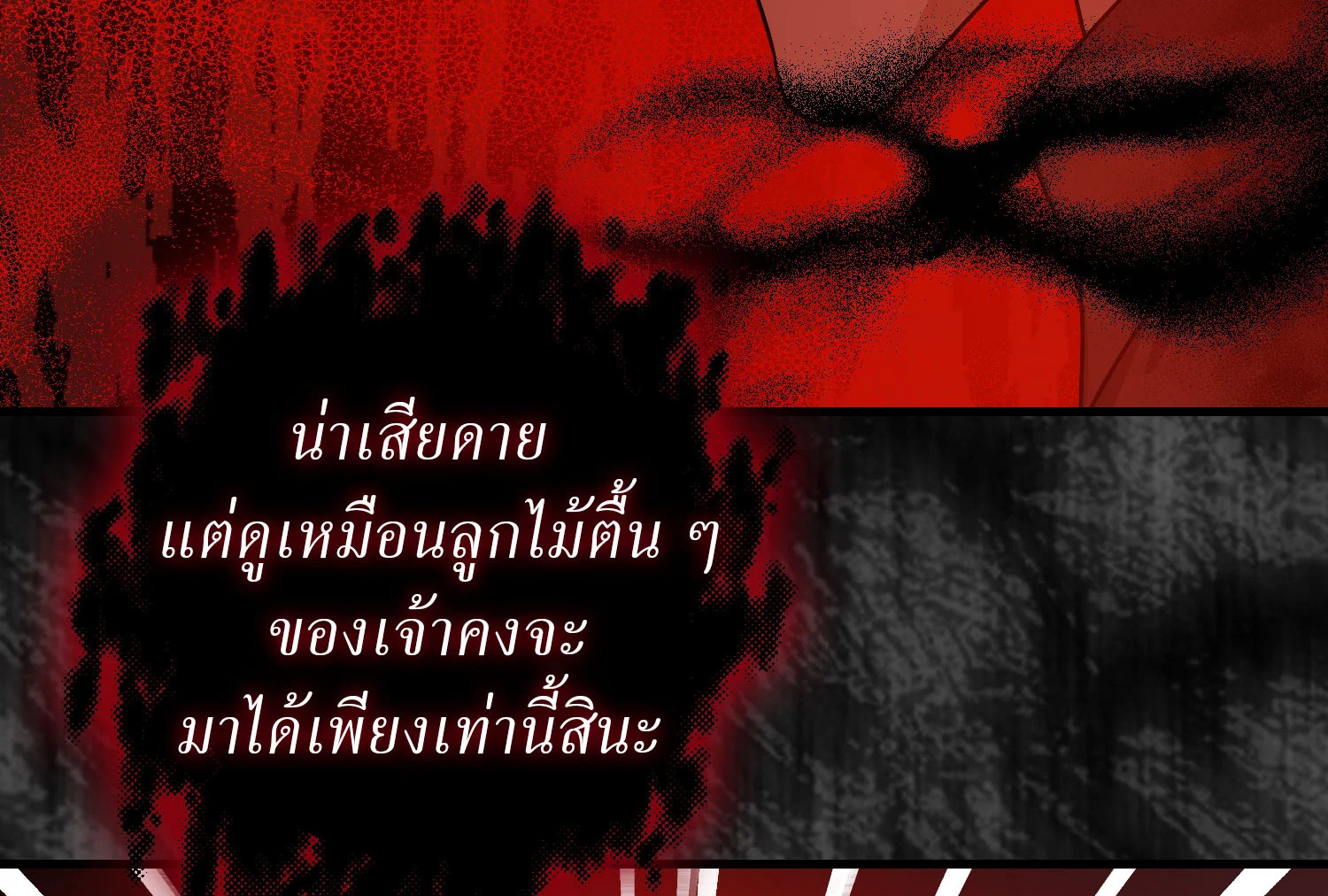 The Tyrant’s Tranquilizer 13 050