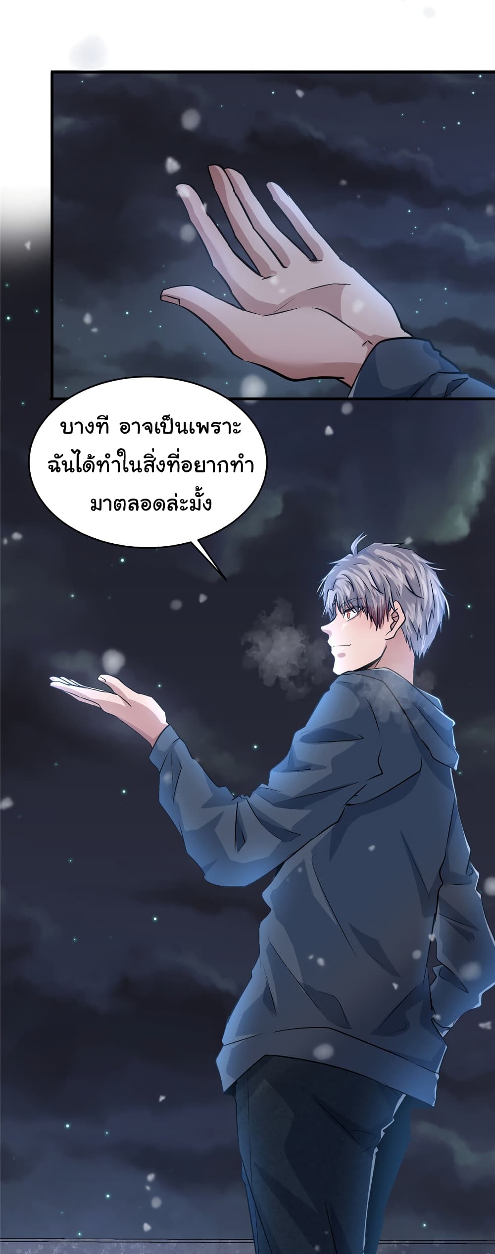 Live Steadily, Donโ€t Wave เธ•เธญเธเธ—เธตเน 17 (39)