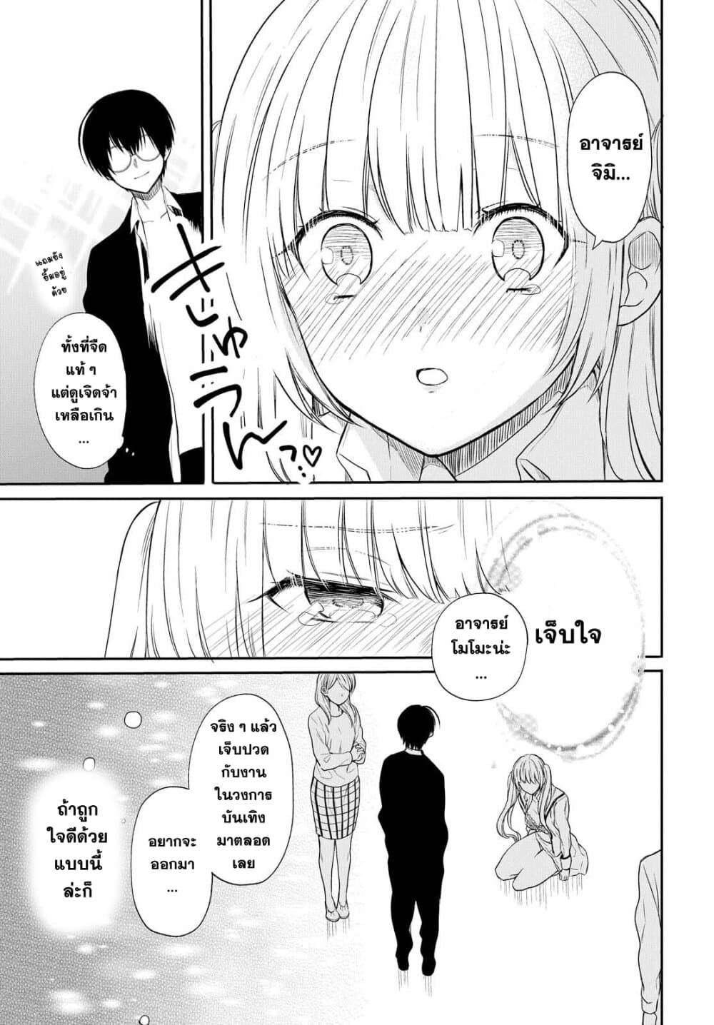 1 nen A gumi no Monster ตอนที่ 1 (49)