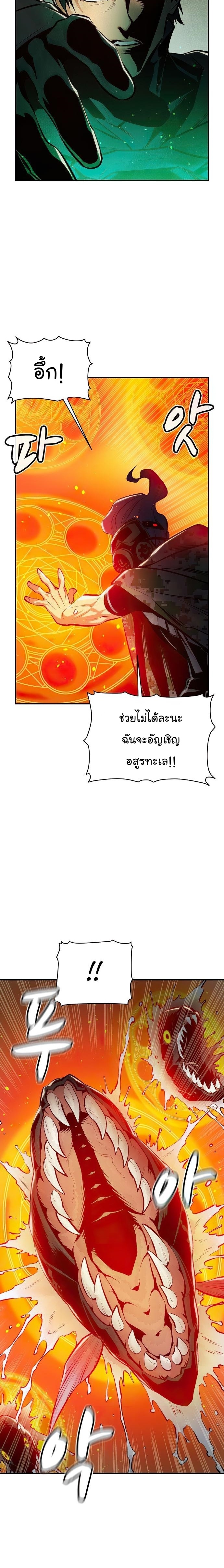The Lone Necromancer ตอนที่ 87 06