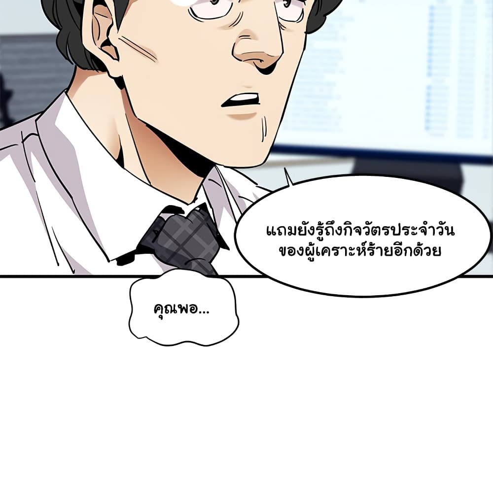 Dog on Patrol ตอนที่ 35 (19)