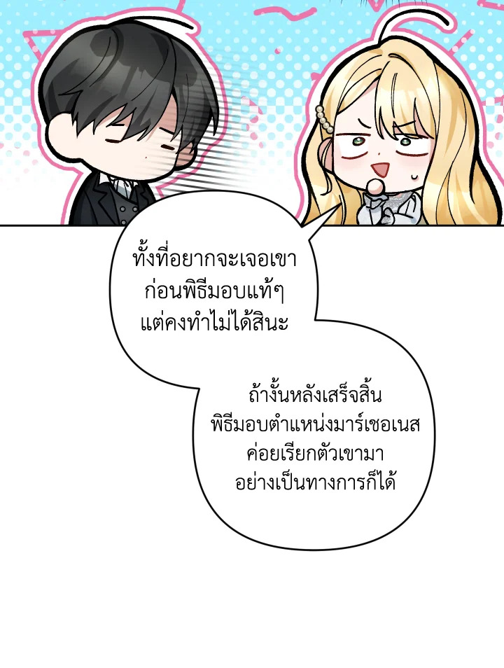 Please Don’t Come to the Villainess’ Stationery Store! 48 069