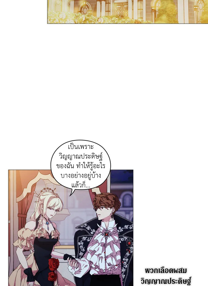 When the villainess loves 53 34