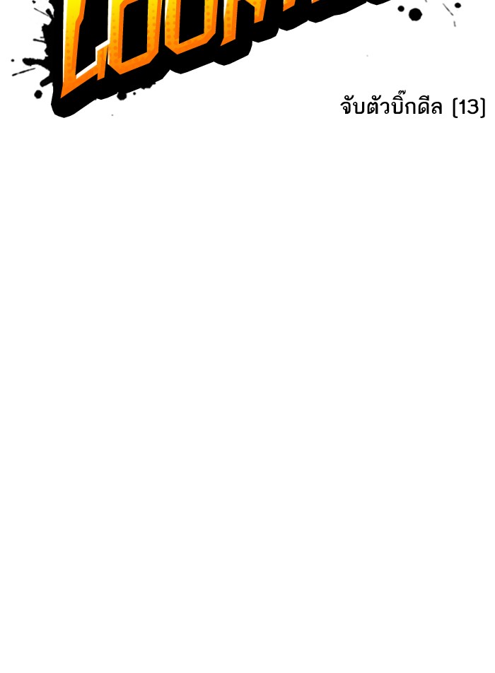 Lookism 423 002