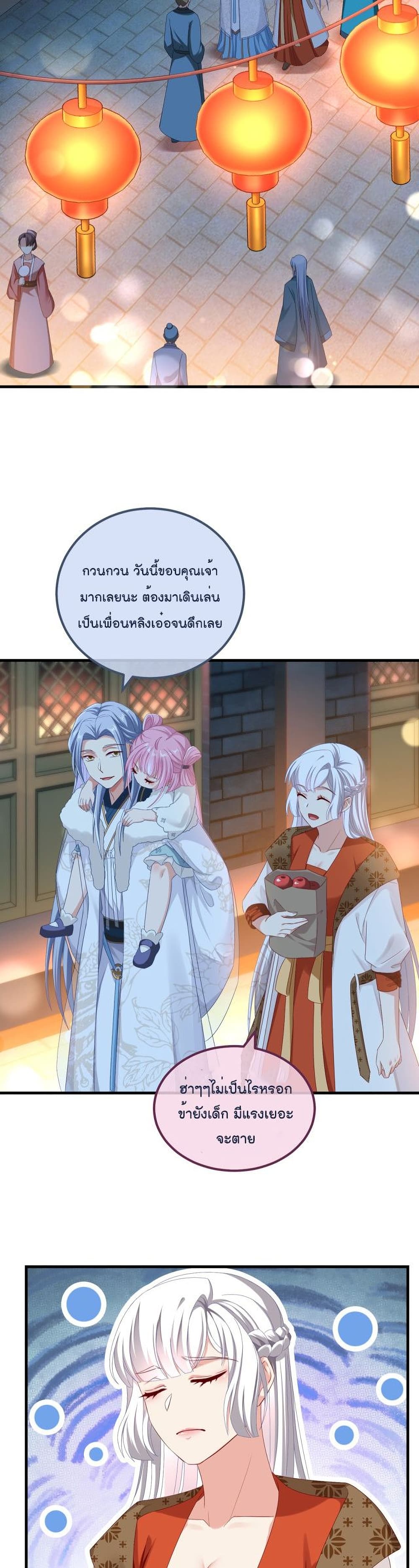 Romantic games for couples! เกมส์รักมัดใจองค์ชาย ตอนที่ 51 (10)