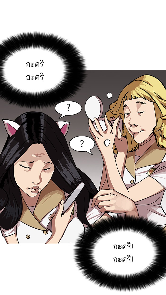 Lookism 143 025