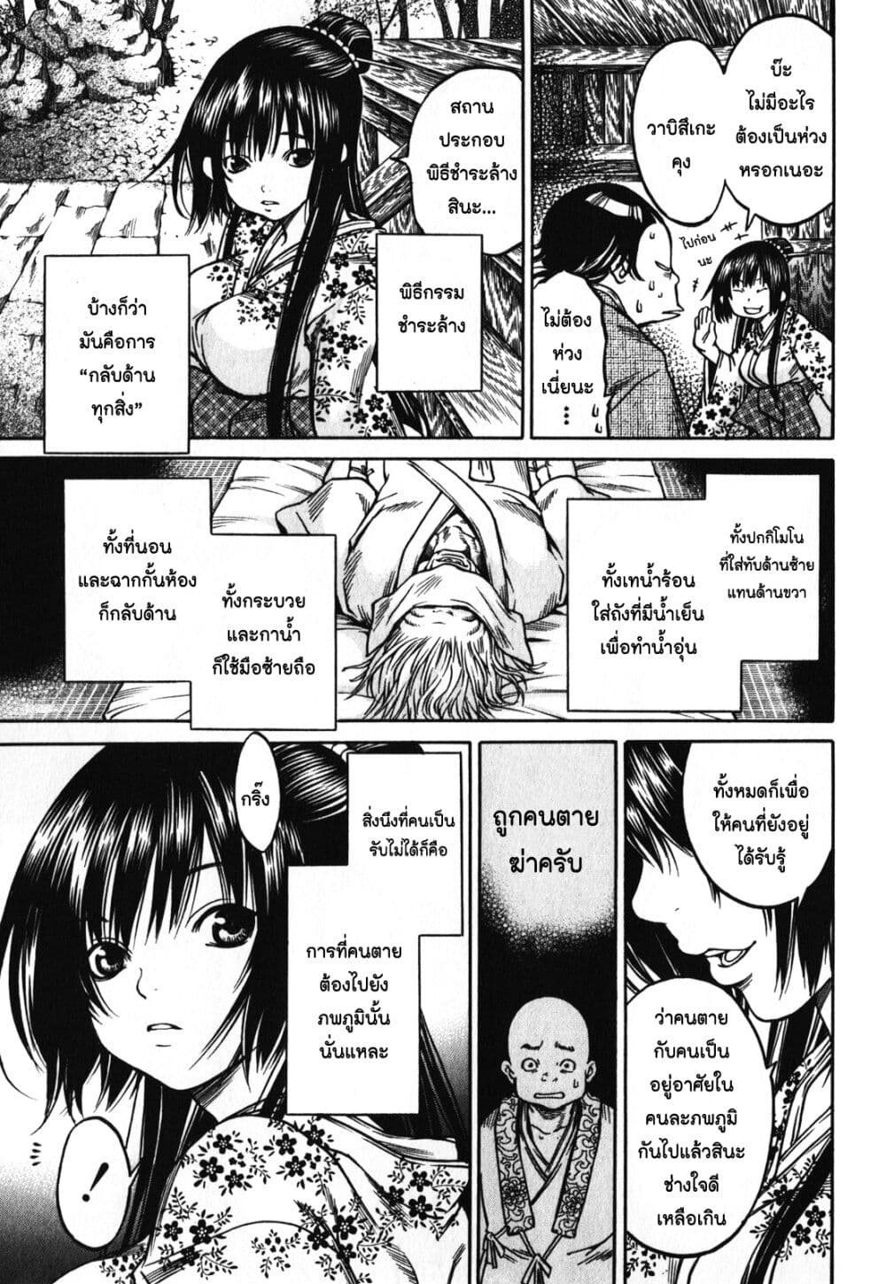 Ateya no Tsubaki 51 13