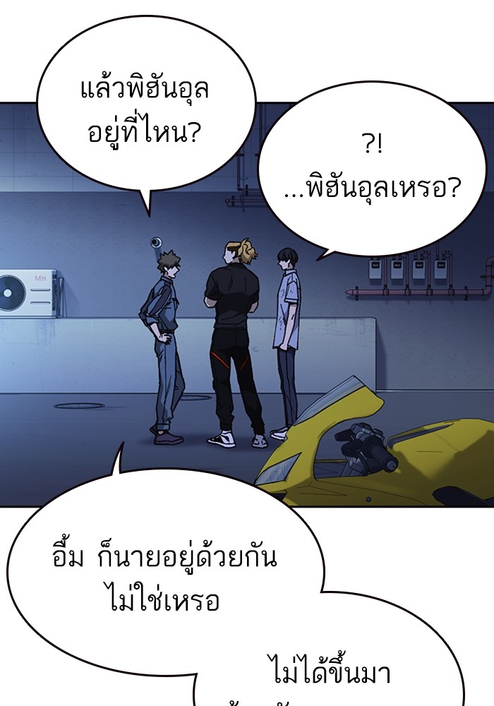 study group à¸•à¸­à¸™à¸—à¸µà¹ˆ 195 (27)