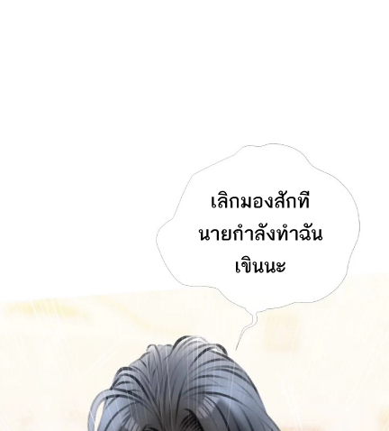 Obscene Private Lesson 15 page 12