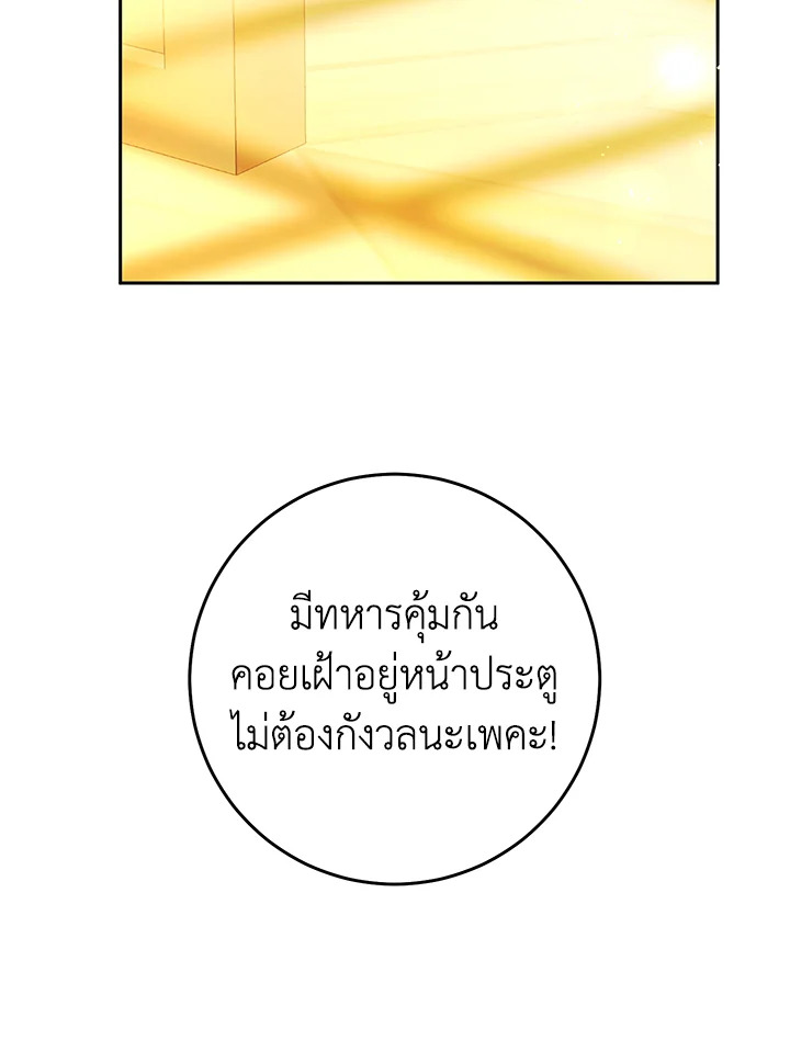 The Villainess Is a Marionette 55 026