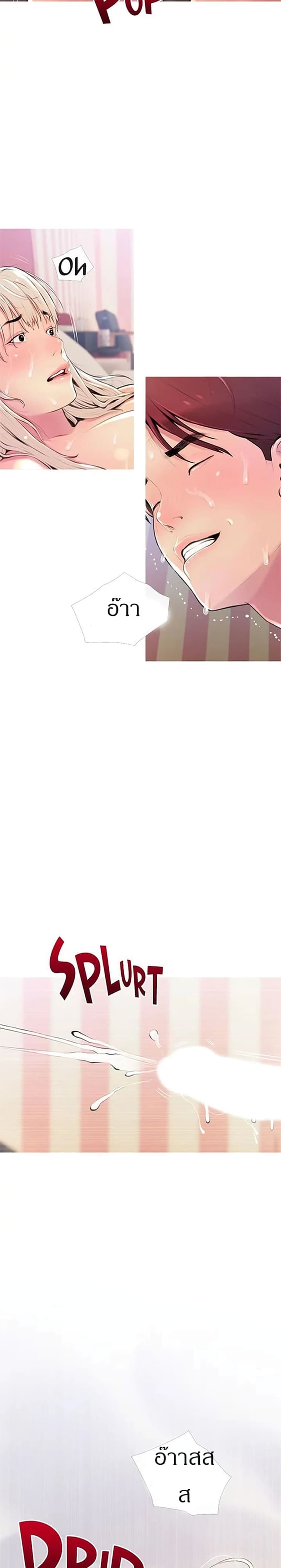 Obscene Private Lesson 13 (5)