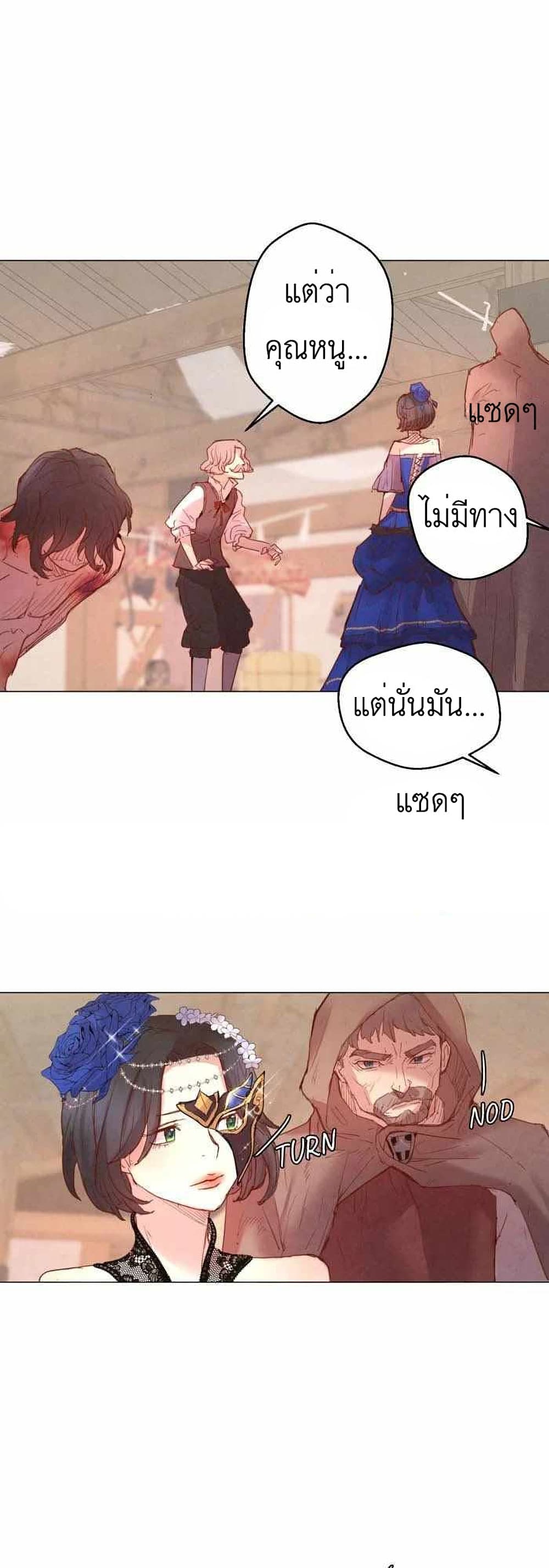 A Fake Princess’s Survival Diary ตอนที่ 2 (44)
