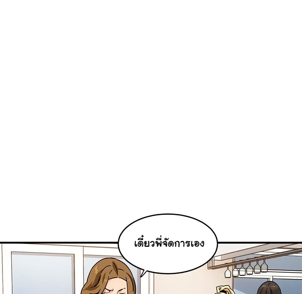 Dog on Patrol ตอนที่ 40 (61)