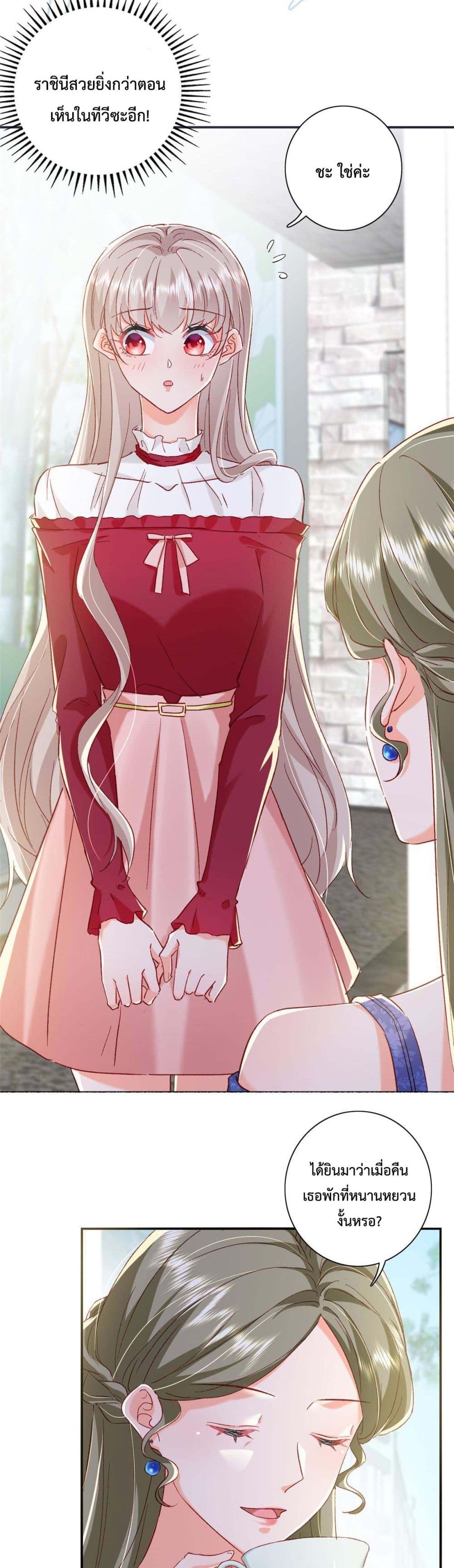 Declaration of love ตอนที่ 20 (19)