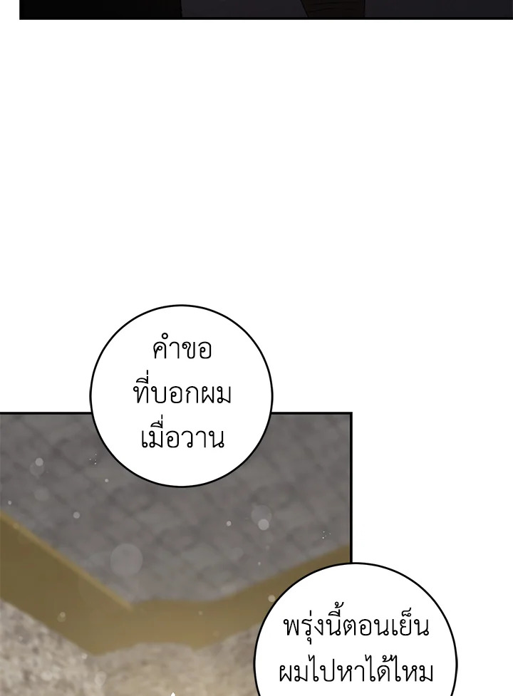 The Taming of the Tyrant 43 88