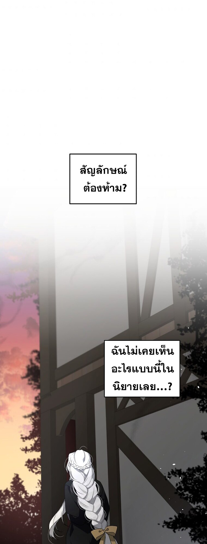 The Beast Tamed by the Evil Woman 14 (21)