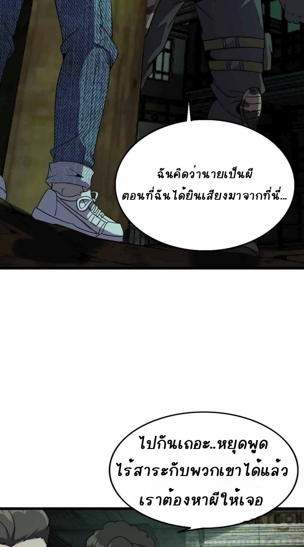 An Adventure in Paradise à¸•à¸­à¸™à¸—à¸µà¹ˆ 17 (45)