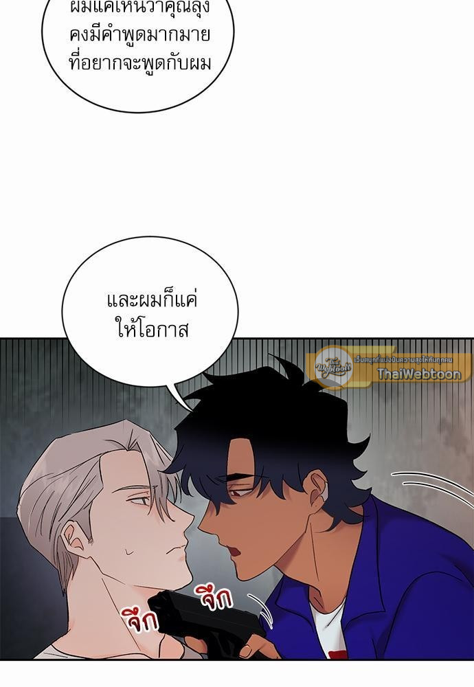 เสือขย้ำจันทร์ 8 07