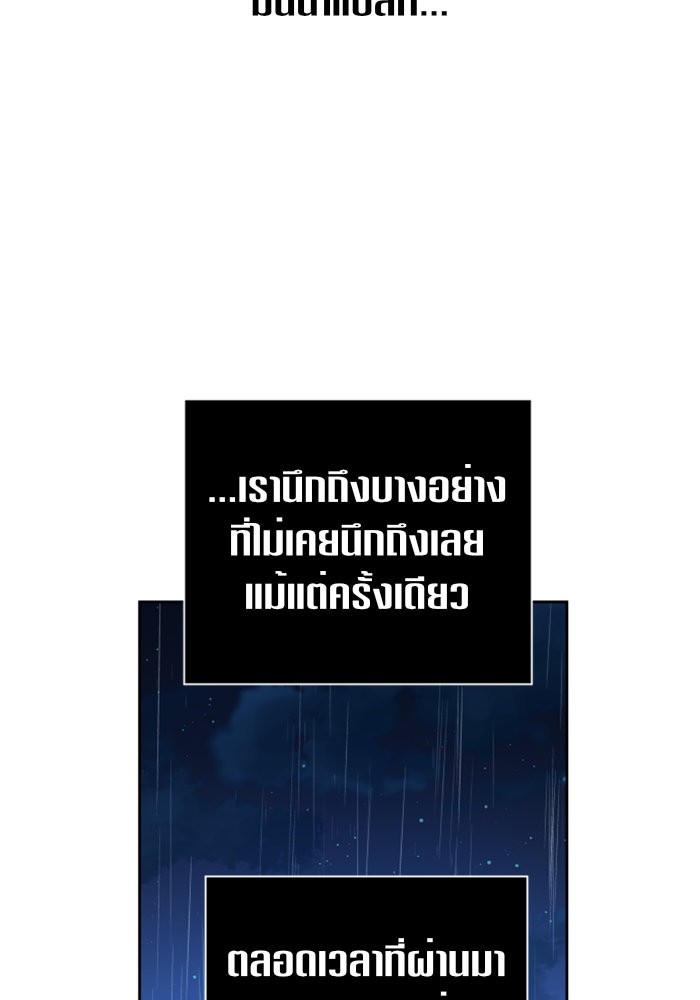 Your Throne 113 (144)