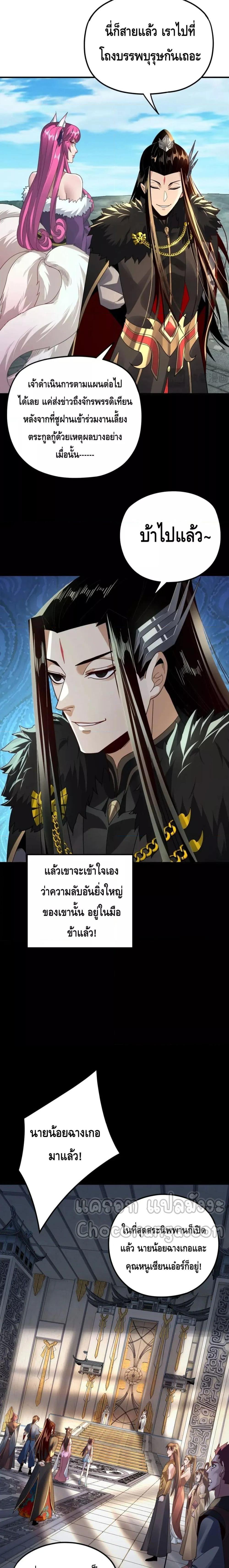 I Am the Fated Villain 96 12