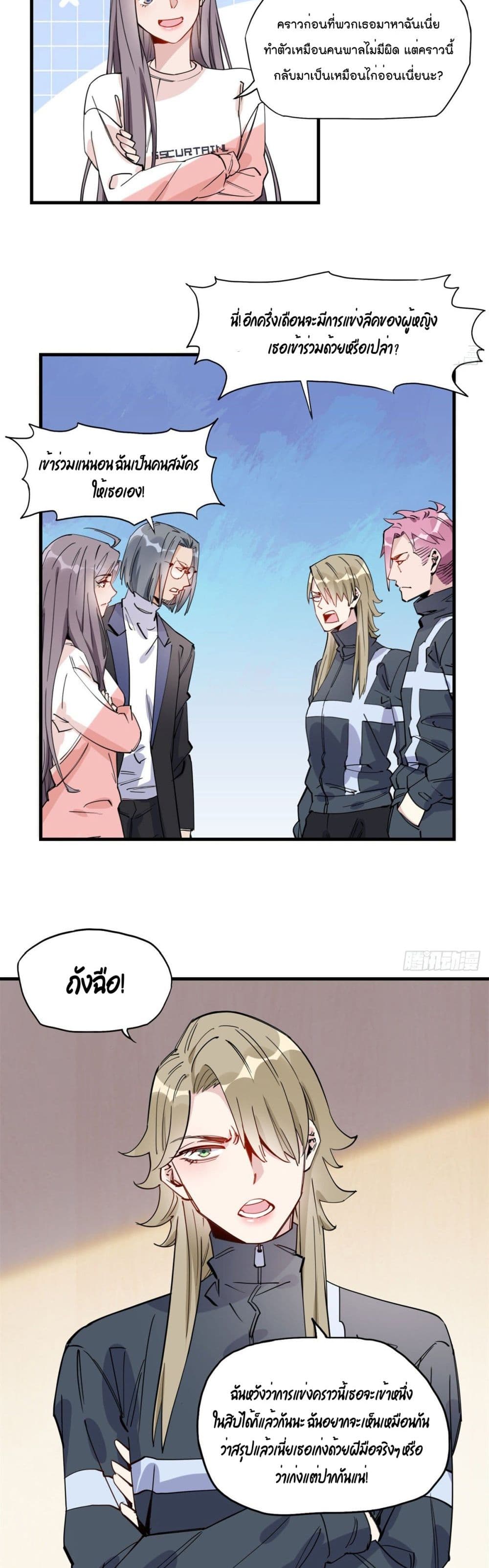 Find Me in Your Heart เธ•เธญเธเธ—เธตเน 22 (5)