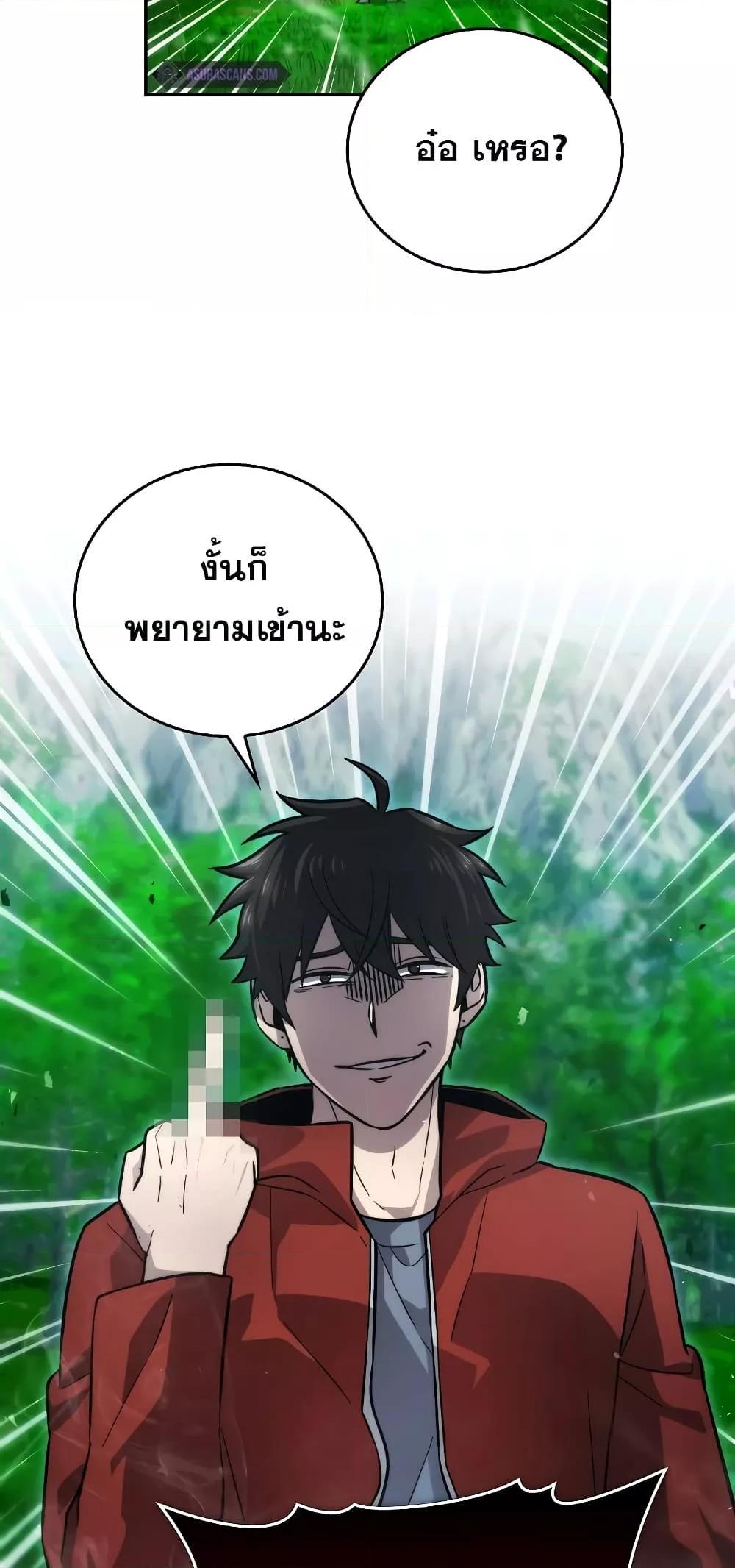 Demon Lord’s Martial Arts Ascension 40 67