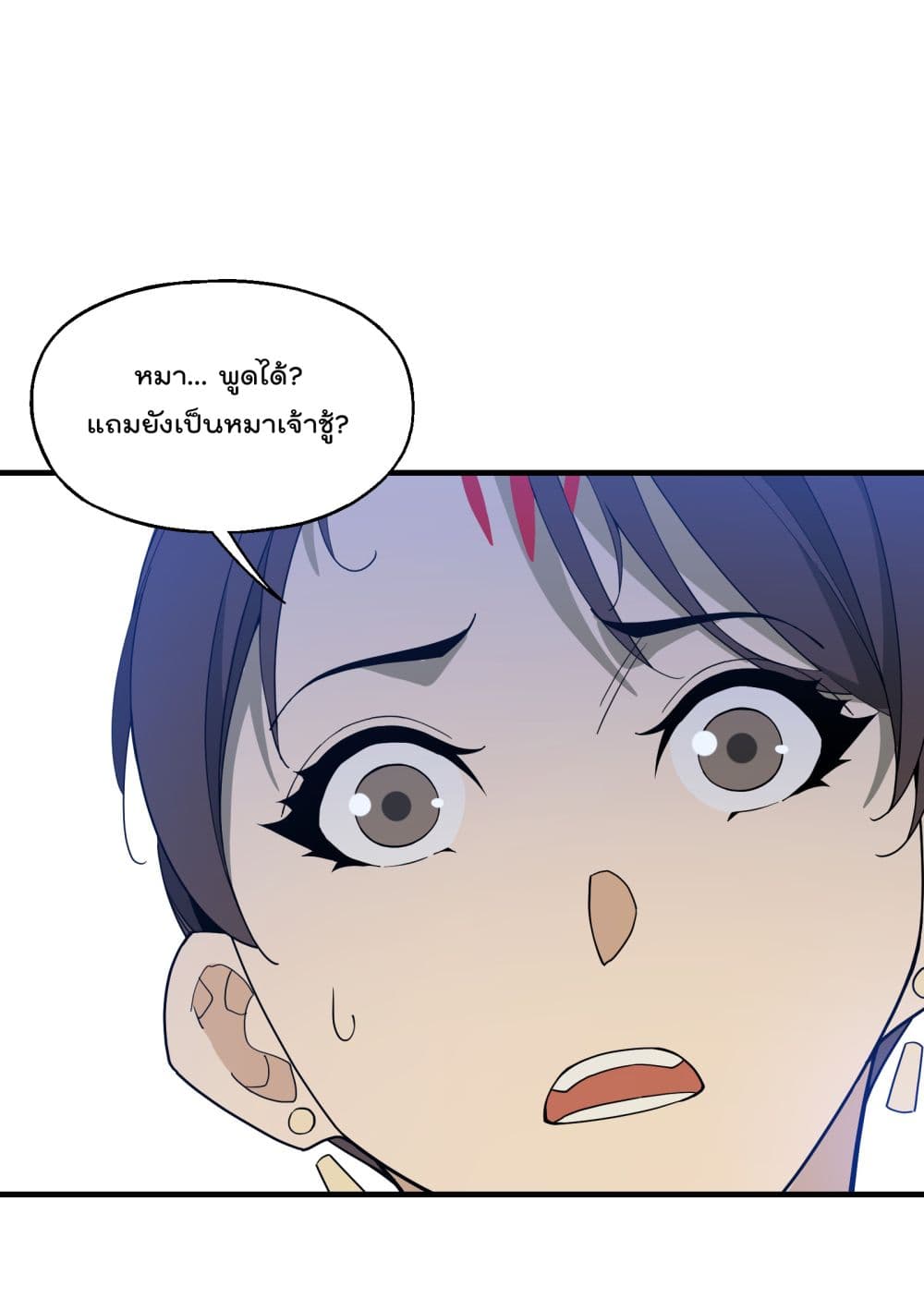 I Am Invincible After Going Down the Mountain ตอนที่ 19 (3)