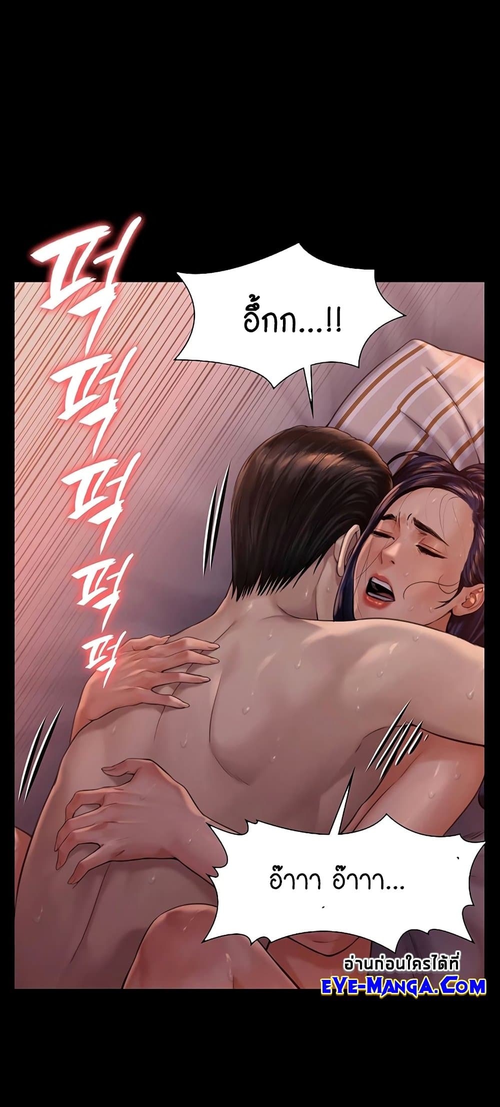 Queen Bee ตอนที่ 167 (42)