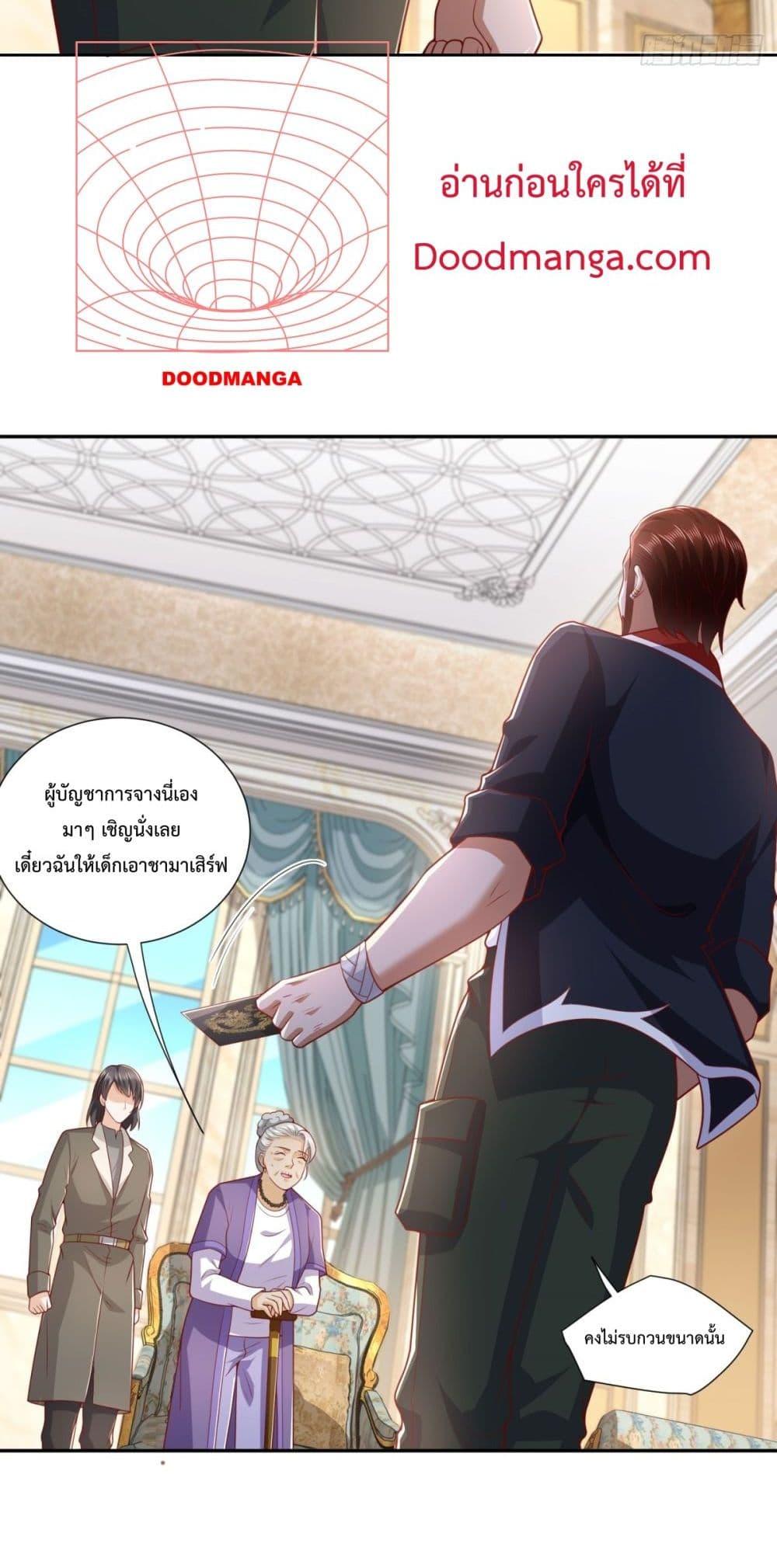 Cityโ€s Strongest God of War 47 16