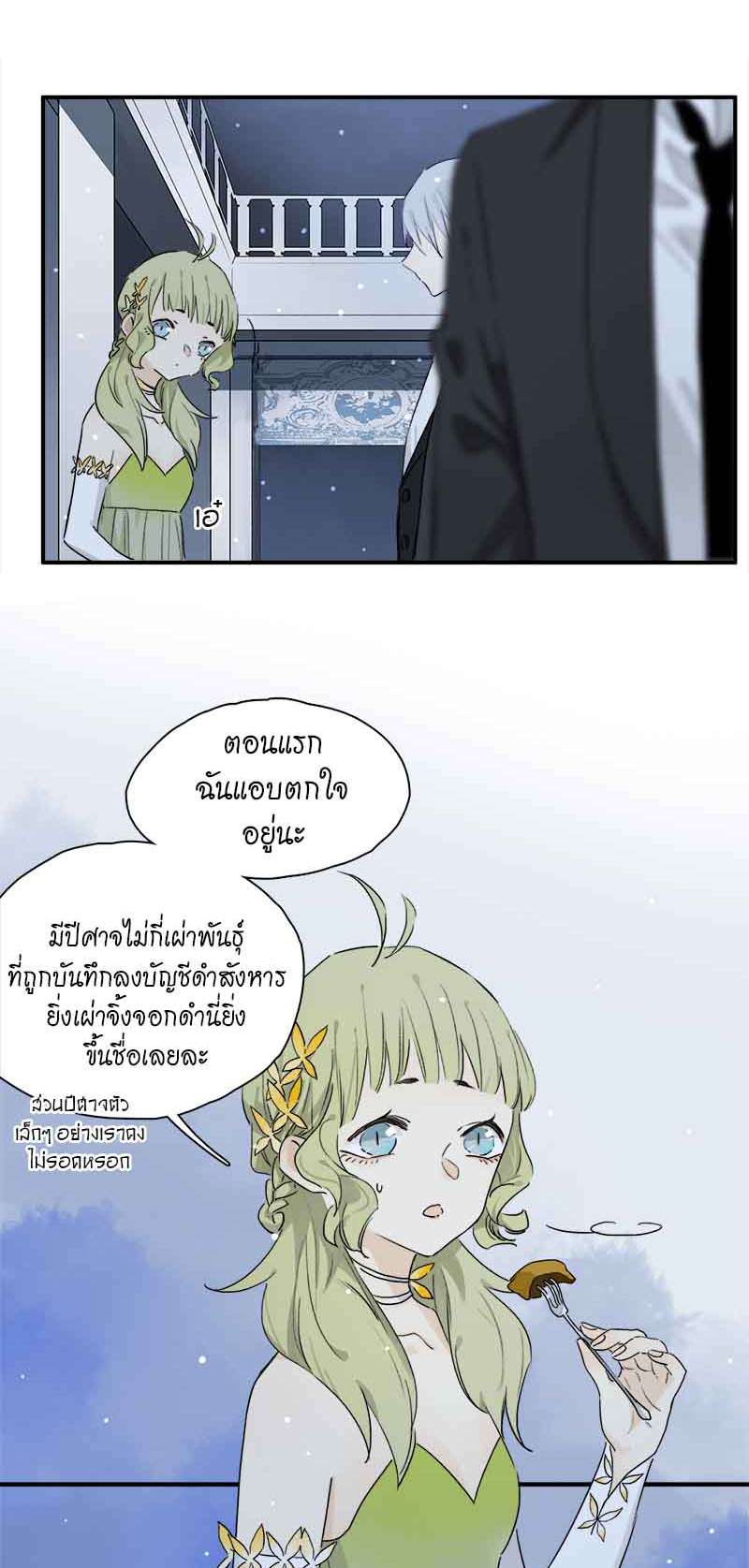กฎรักแห่งออกัส46 08