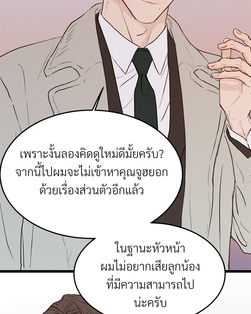 เขตห้ามรักฉบับเบต้า 31 091