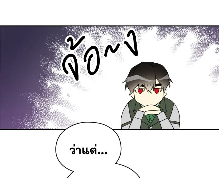 I Became the Male Lead’s Stepmother 20 023