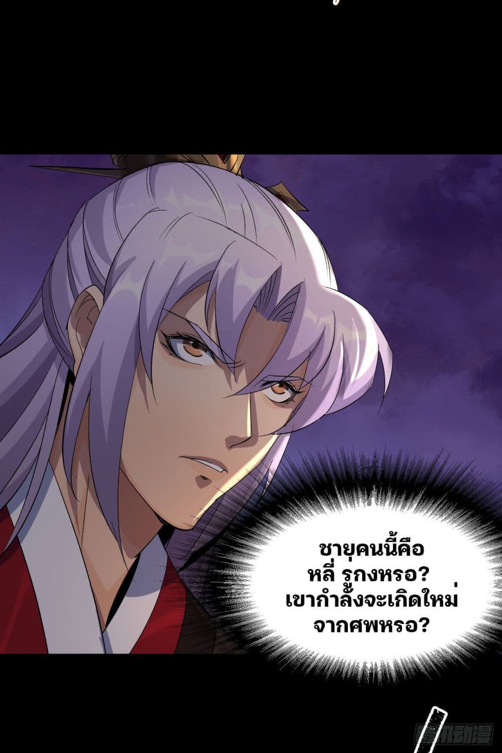 The Great Sage 33 (9)