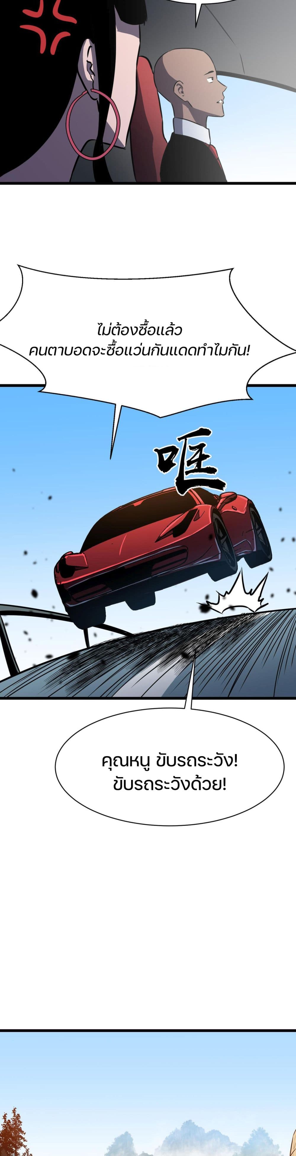 Ability Stealing Hunter à¸•à¸­à¸™à¸—à¸µà¹ˆ 16 (5)