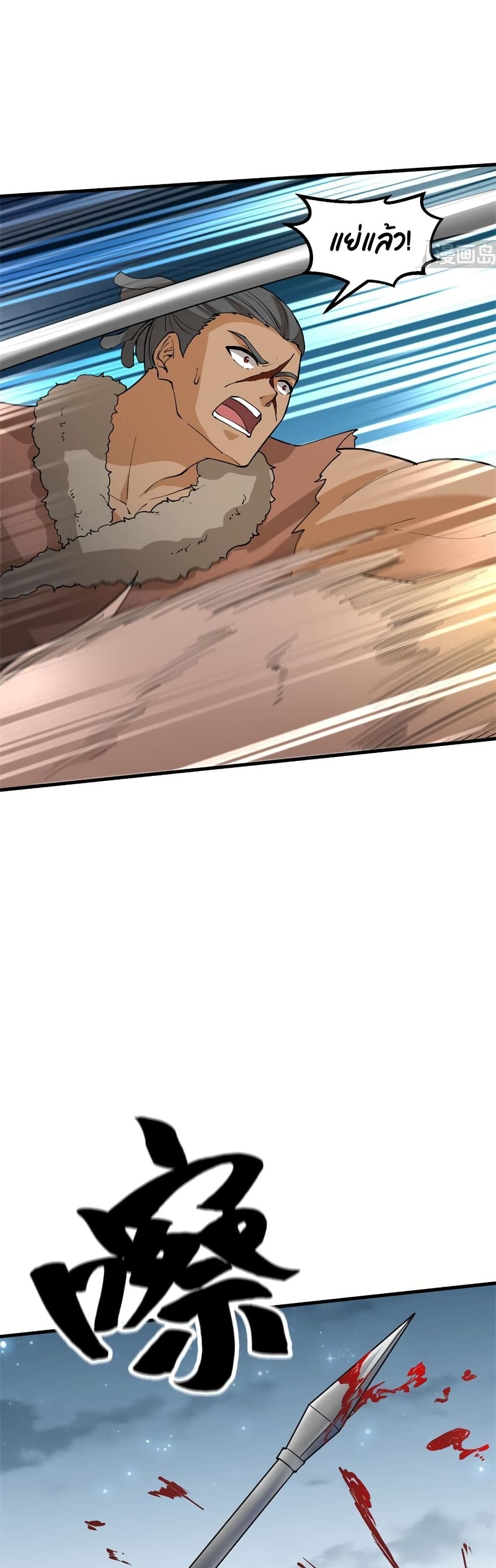 Survive on a Deserted Island with Beautiful Girls ตอนที่ 118 (7)