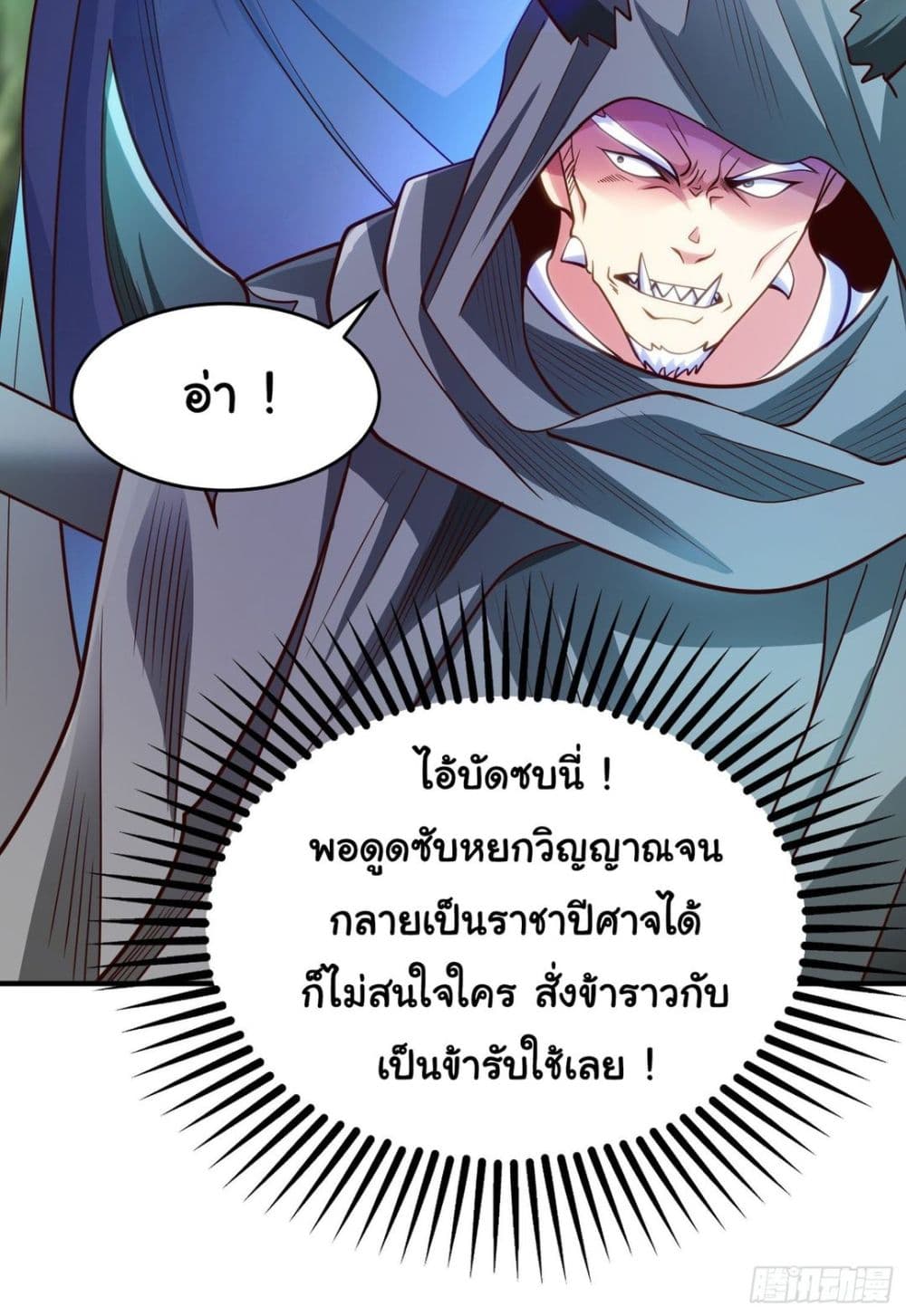 Awakening SSS Rank Skill After A Kiss เธ•เธญเธเธ—เธตเน 69 (55)